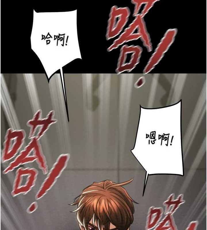 《掠奪行動》漫画 第37話-我們來弄髒她的座位