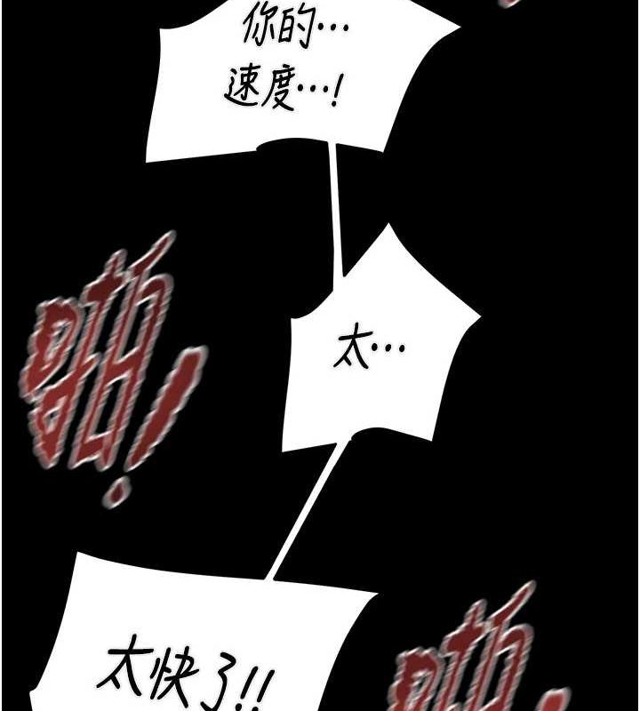《掠奪行動》漫画 第37話-我們來弄髒她的座位