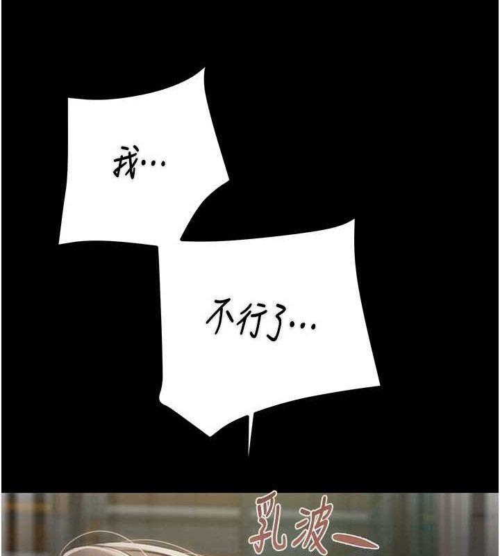 《掠奪行動》漫画 第37話-我們來弄髒她的座位