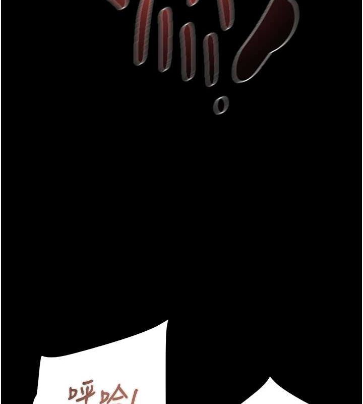 《掠奪行動》漫画 第37話-我們來弄髒她的座位