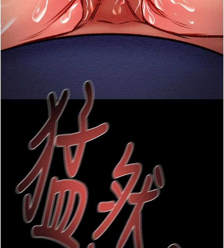 《掠奪行動》漫画 第37話-我們來弄髒她的座位