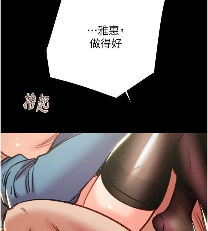 《掠奪行動》漫画 第37話-我們來弄髒她的座位
