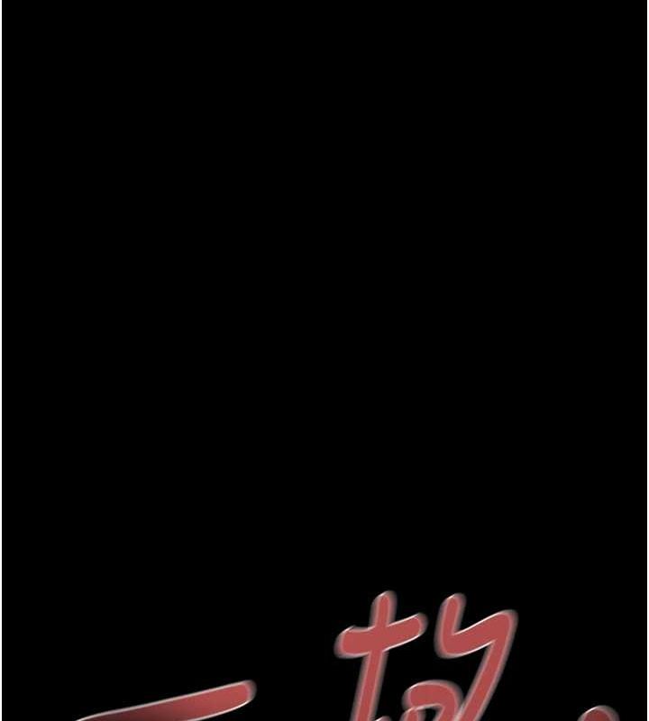 《掠奪行動》漫画 第37話-我們來弄髒她的座位