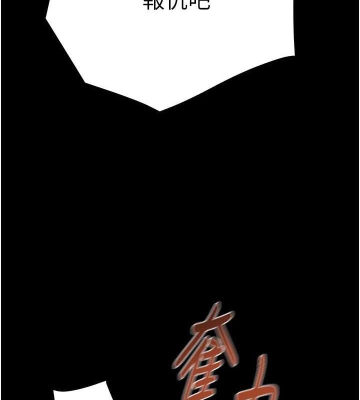 《掠奪行動》漫画 第37話-我們來弄髒她的座位