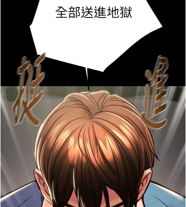 《掠奪行動》漫画 第37話-我們來弄髒她的座位