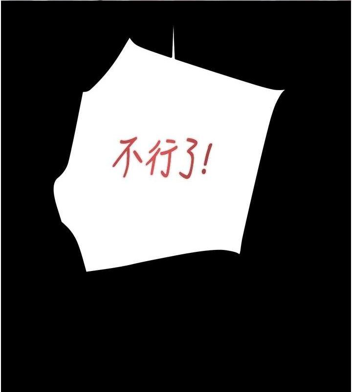 《掠奪行動》漫画 第37話-我們來弄髒她的座位