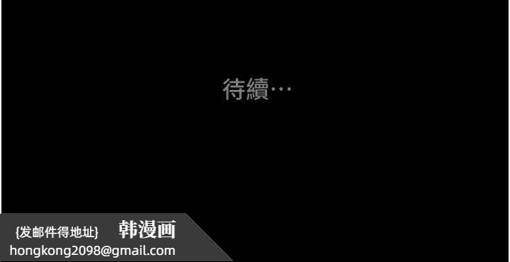 《掠奪行動》漫画 第37話-我們來弄髒她的座位