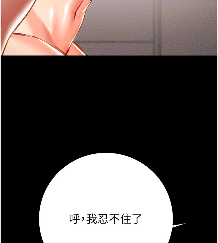 《掠奪行動》漫画 第38話-想再多感受你在我體內