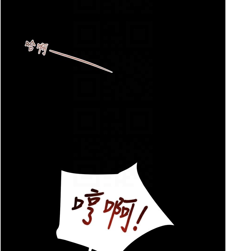《掠奪行動》漫画 第38話-想再多感受你在我體內