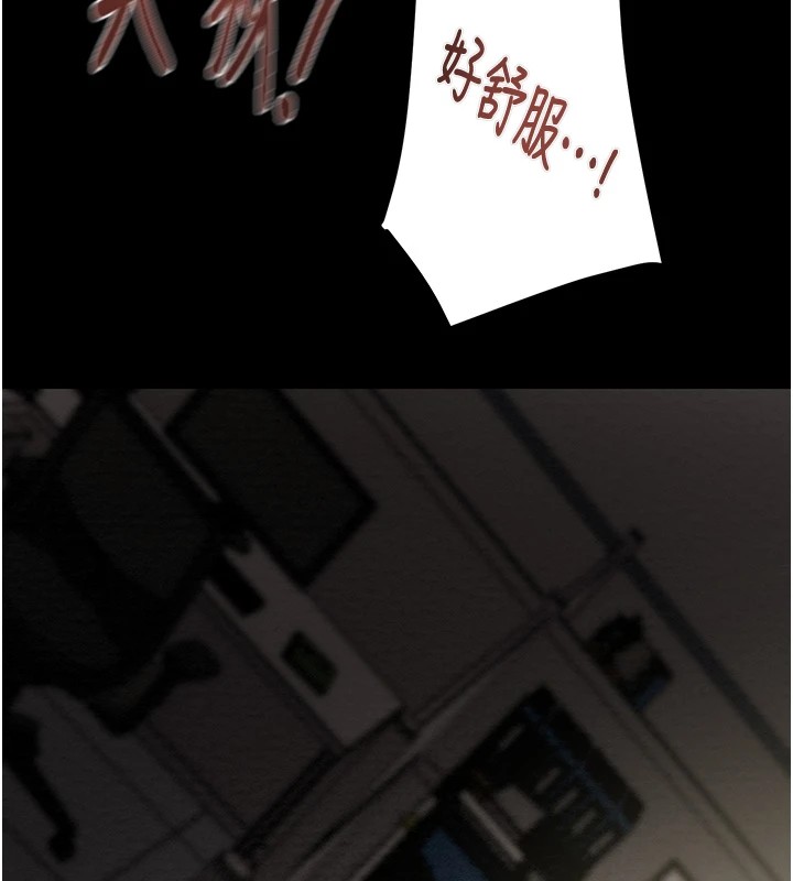 《掠奪行動》漫画 第38話-想再多感受你在我體內