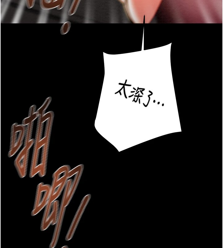 《掠奪行動》漫画 第38話-想再多感受你在我體內
