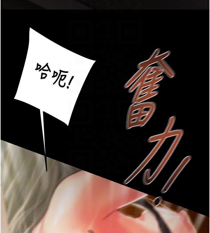 《掠奪行動》漫画 第38話-想再多感受你在我體內