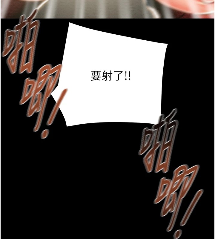 《掠奪行動》漫画 第38話-想再多感受你在我體內