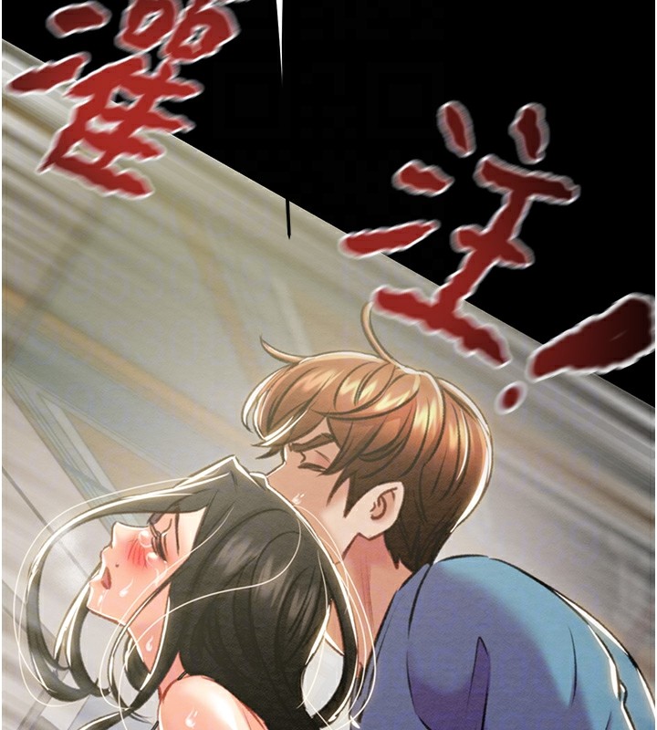 《掠奪行動》漫画 第38話-想再多感受你在我體內