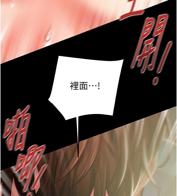 《掠奪行動》漫画 第38話-想再多感受你在我體內