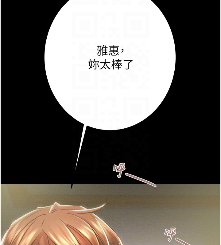 《掠奪行動》漫画 第38話-想再多感受你在我體內