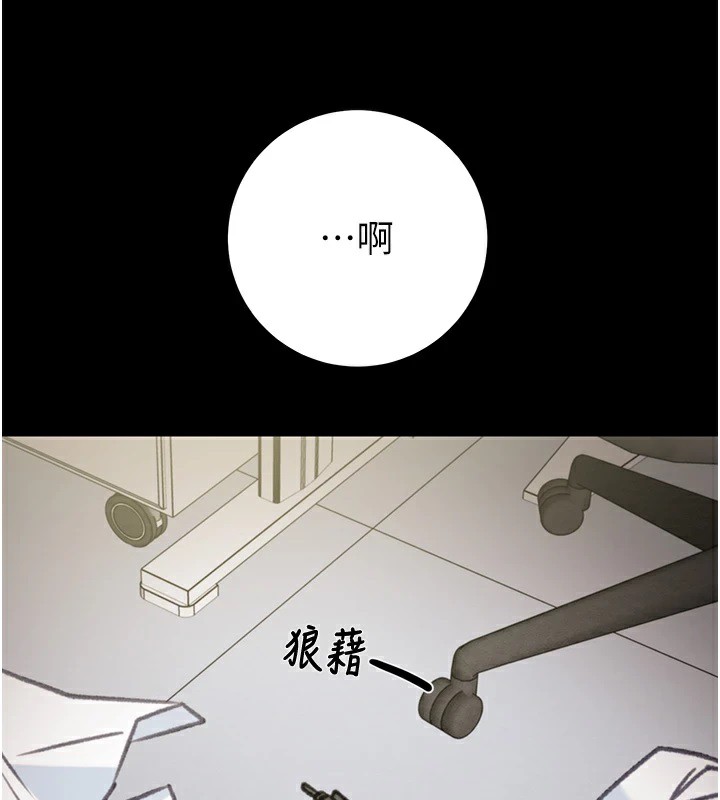 《掠奪行動》漫画 第38話-想再多感受你在我體內