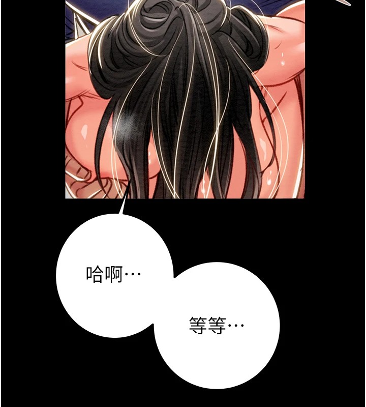《掠奪行動》漫画 第38話-想再多感受你在我體內