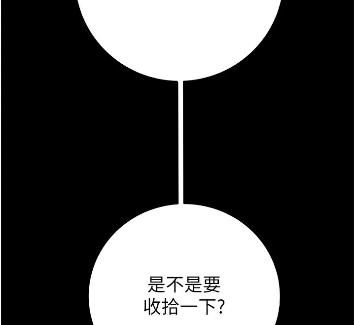 《掠奪行動》漫画 第38話-想再多感受你在我體內