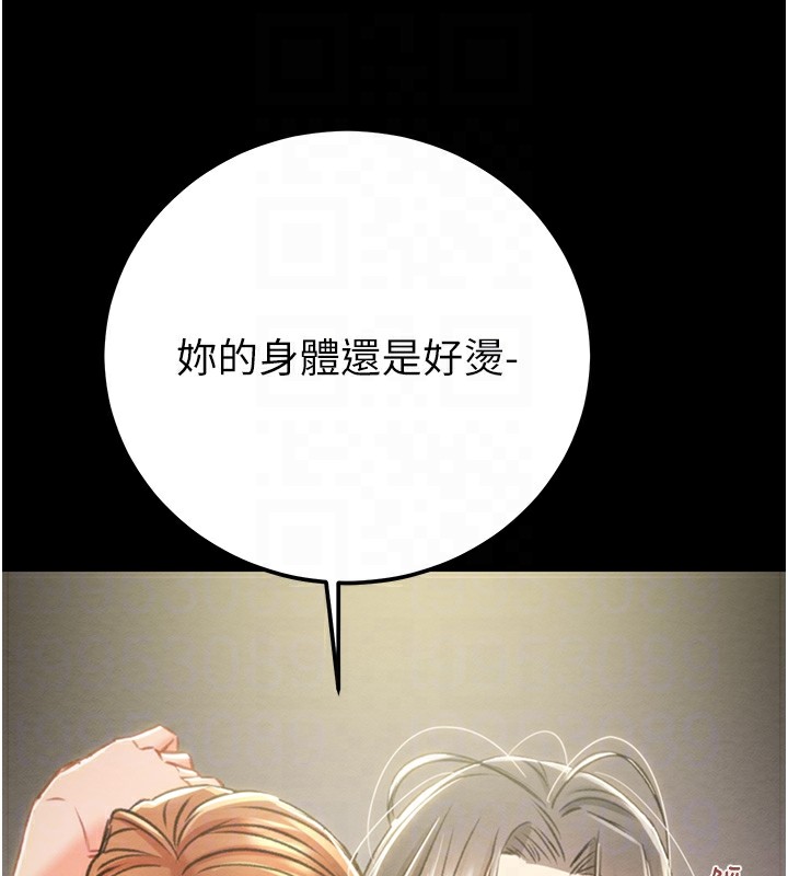 《掠奪行動》漫画 第38話-想再多感受你在我體內