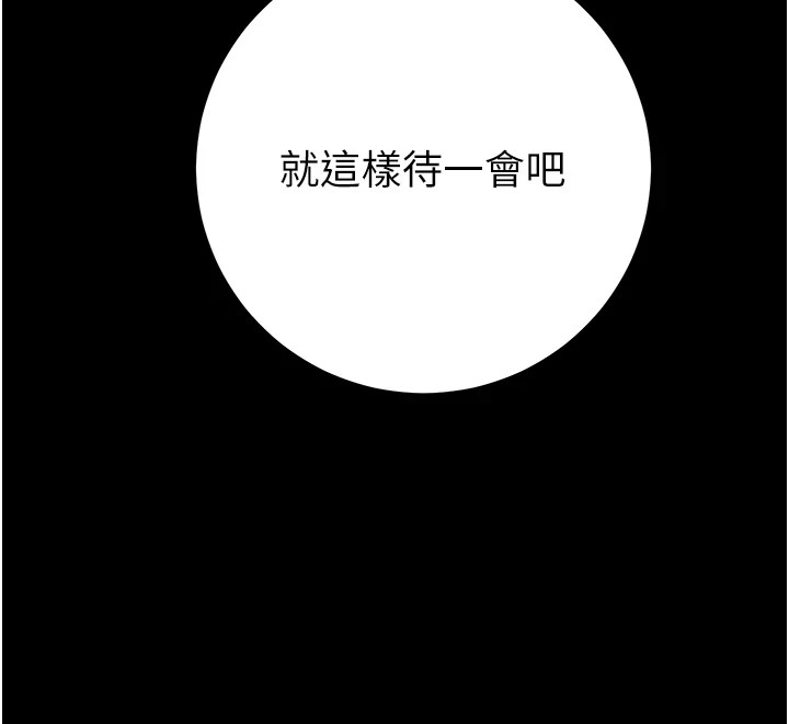 《掠奪行動》漫画 第38話-想再多感受你在我體內
