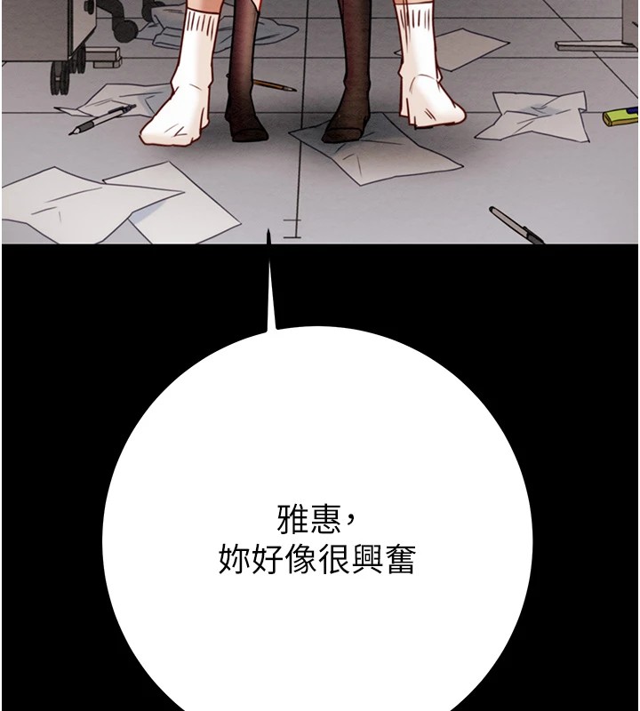 《掠奪行動》漫画 第38話-想再多感受你在我體內