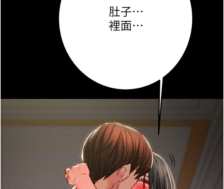 《掠奪行動》漫画 第38話-想再多感受你在我體內