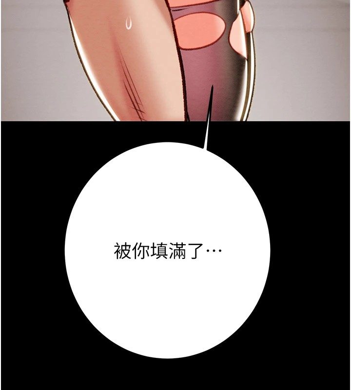 《掠奪行動》漫画 第38話-想再多感受你在我體內