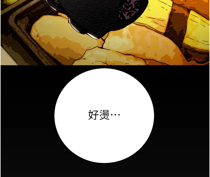 《掠奪行動》漫画 第38話-想再多感受你在我體內