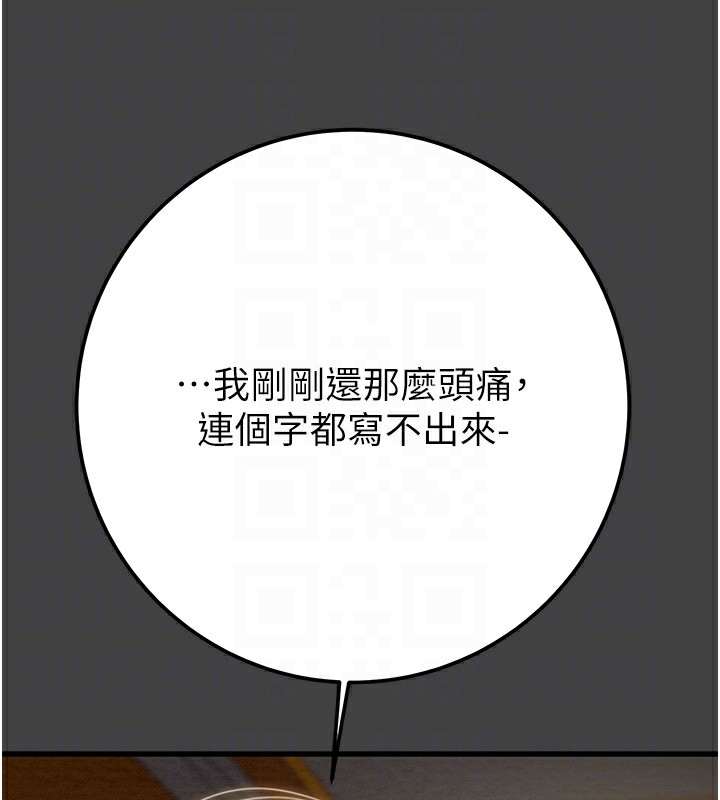 《掠奪行動》漫画 第38話-想再多感受你在我體內