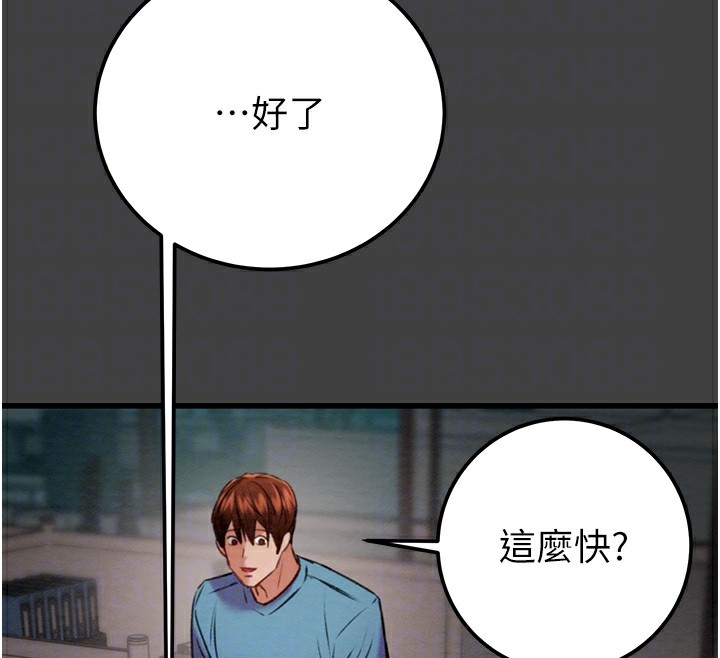 《掠奪行動》漫画 第38話-想再多感受你在我體內