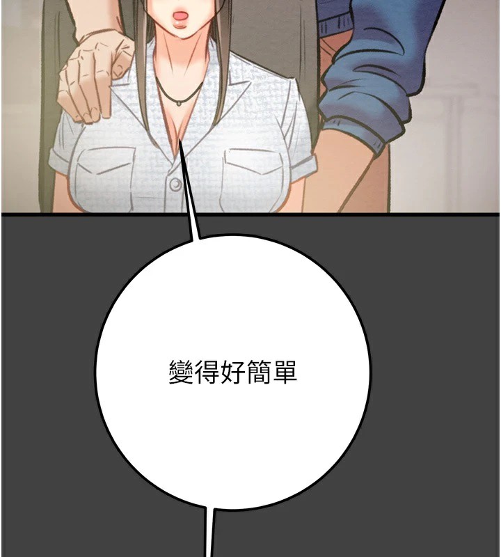 《掠奪行動》漫画 第38話-想再多感受你在我體內
