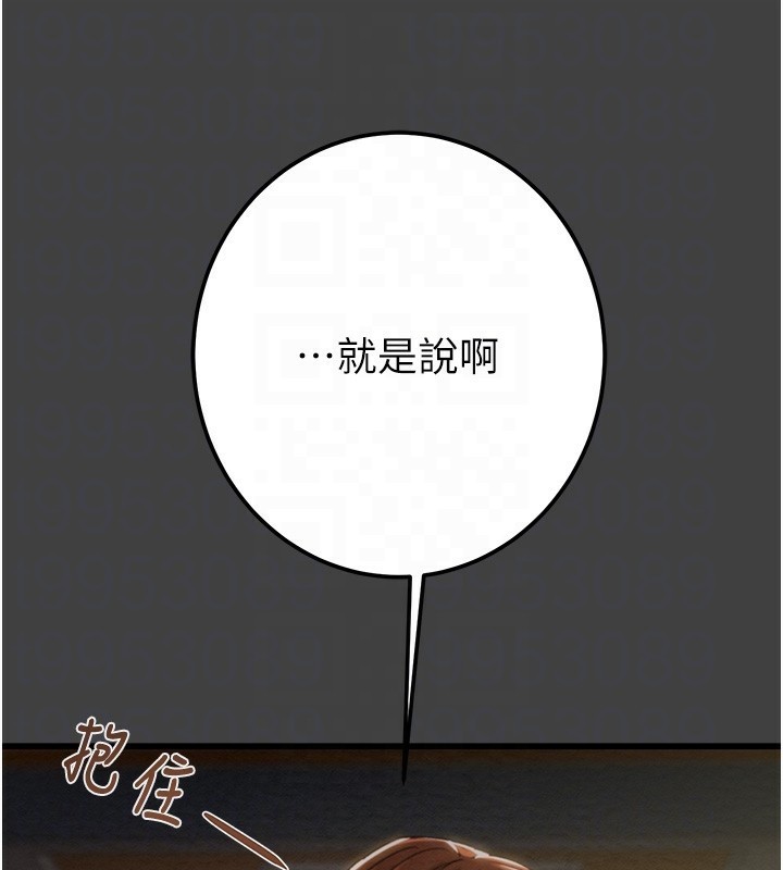 《掠奪行動》漫画 第38話-想再多感受你在我體內