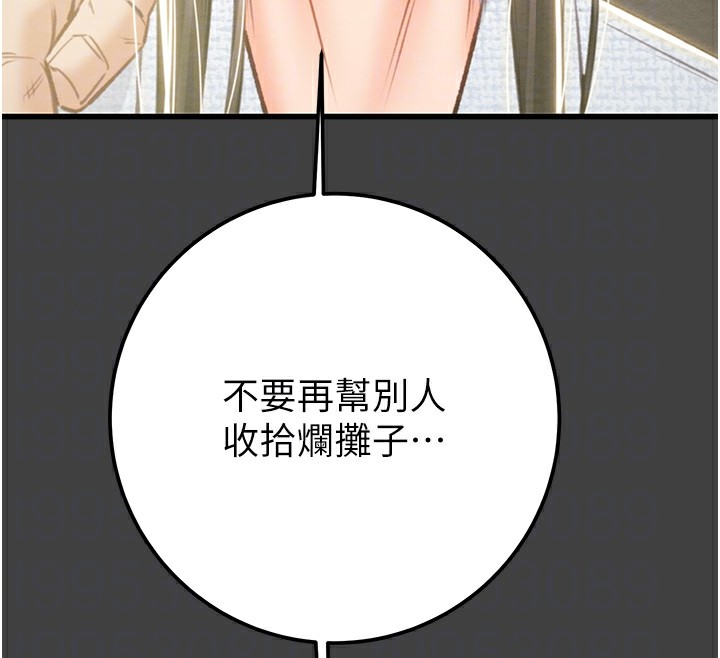 《掠奪行動》漫画 第38話-想再多感受你在我體內
