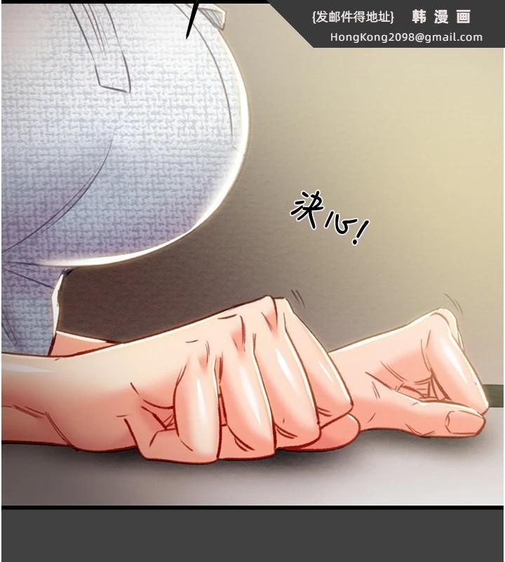 《掠奪行動》漫画 第38話-想再多感受你在我體內