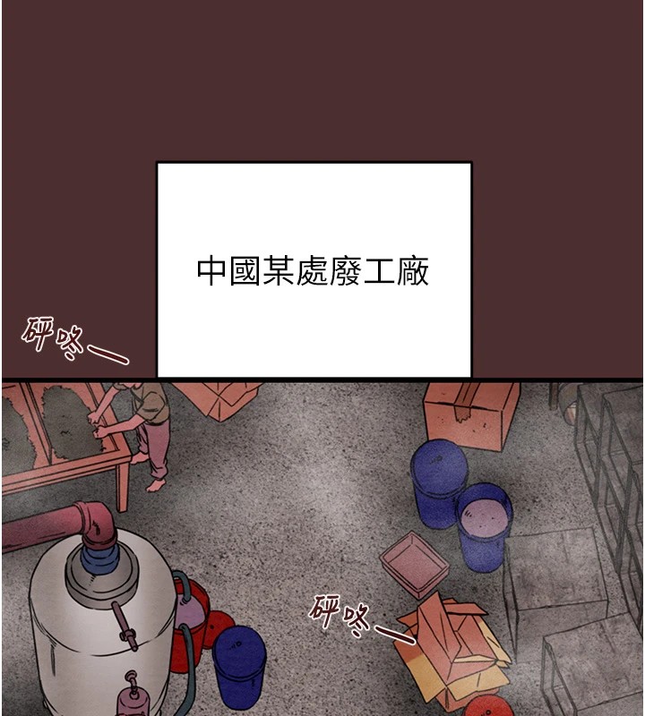 《掠奪行動》漫画 第38話-想再多感受你在我體內
