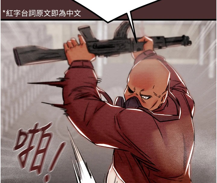 《掠奪行動》漫画 第38話-想再多感受你在我體內