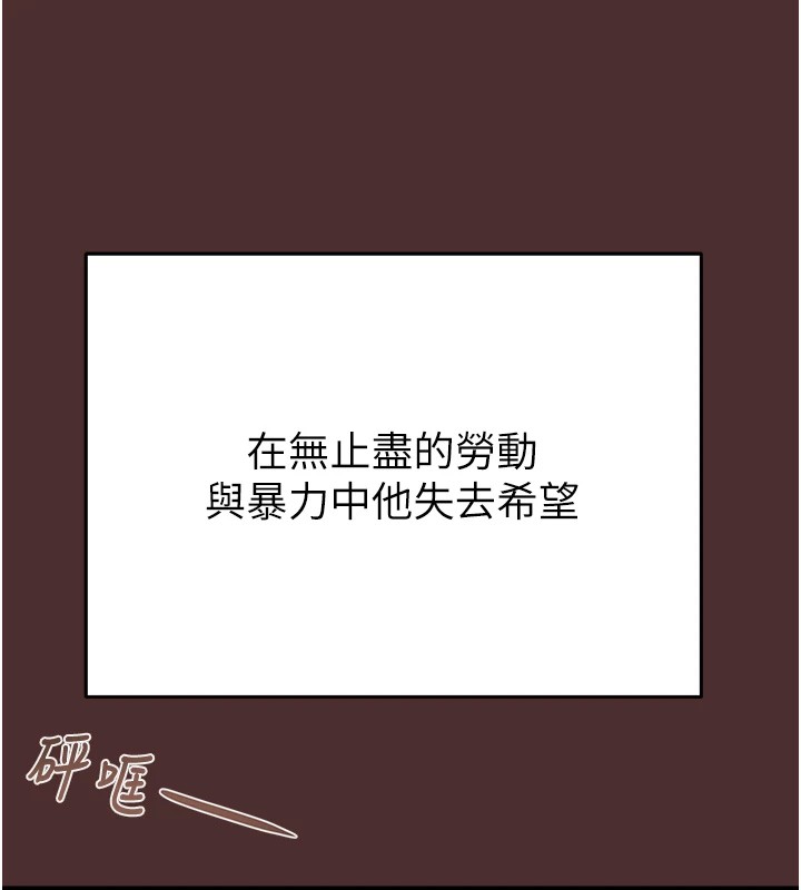《掠奪行動》漫画 第38話-想再多感受你在我體內