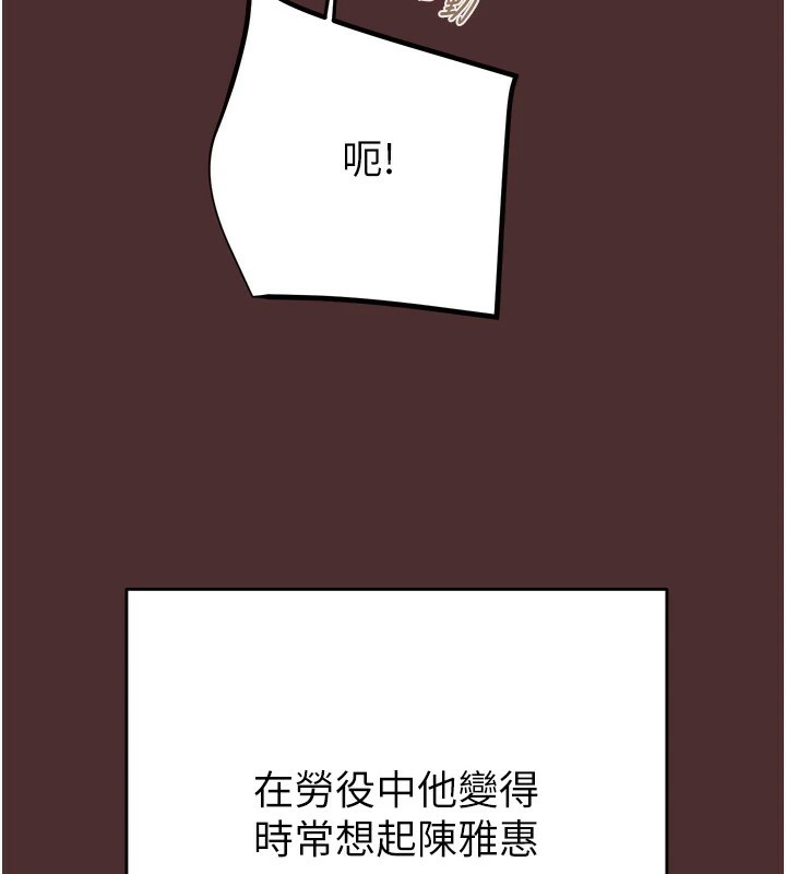 《掠奪行動》漫画 第38話-想再多感受你在我體內