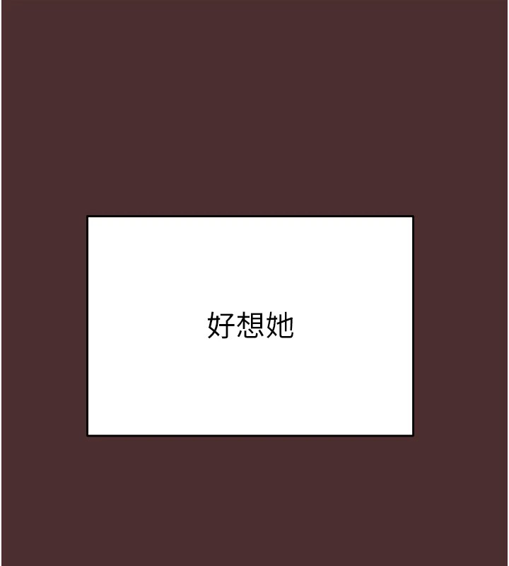 《掠奪行動》漫画 第38話-想再多感受你在我體內