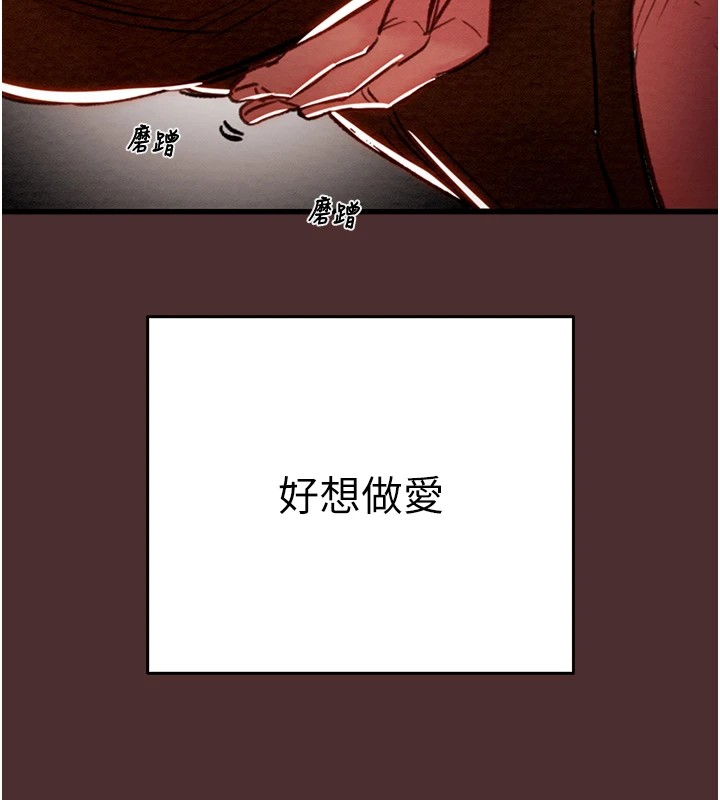 《掠奪行動》漫画 第38話-想再多感受你在我體內