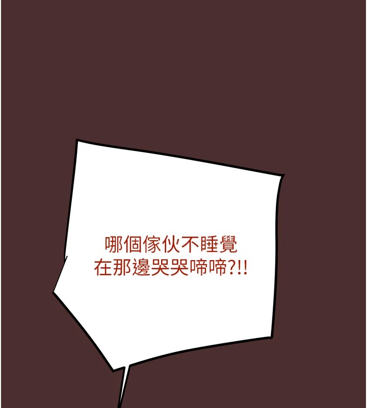 《掠奪行動》漫画 第38話-想再多感受你在我體內