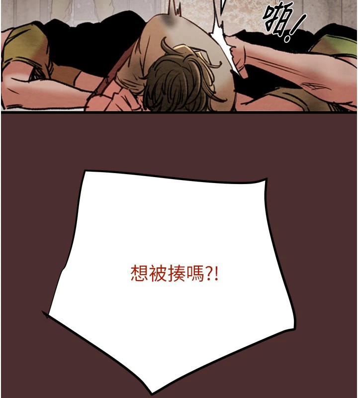《掠奪行動》漫画 第38話-想再多感受你在我體內