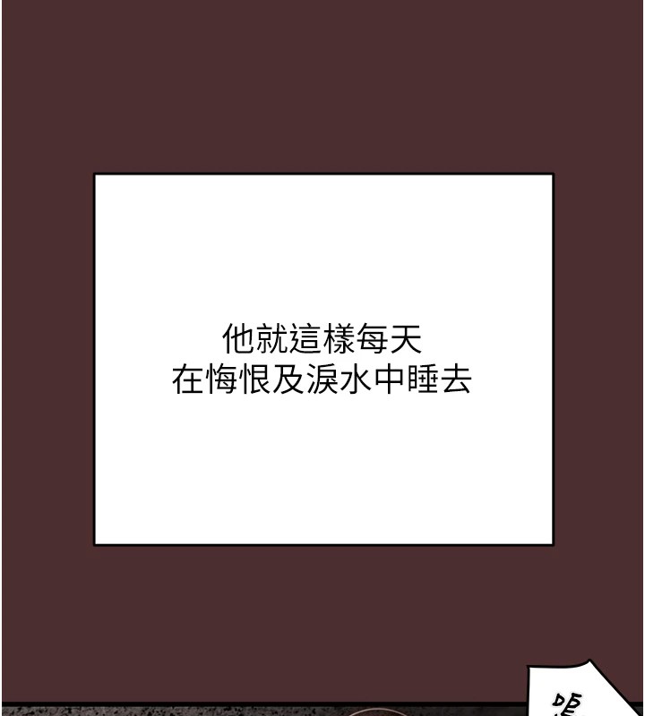 《掠奪行動》漫画 第38話-想再多感受你在我體內