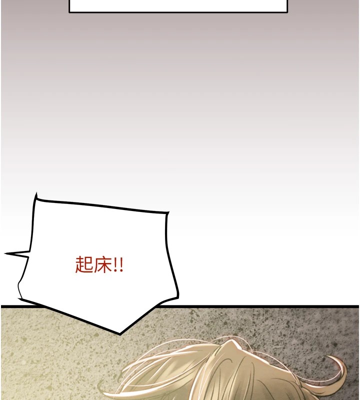 《掠奪行動》漫画 第38話-想再多感受你在我體內