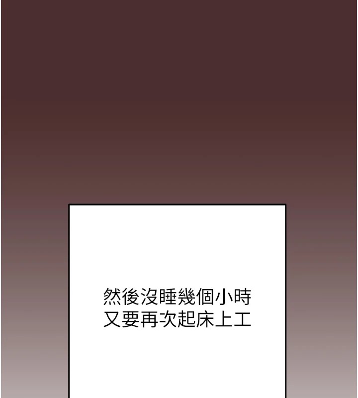 《掠奪行動》漫画 第38話-想再多感受你在我體內