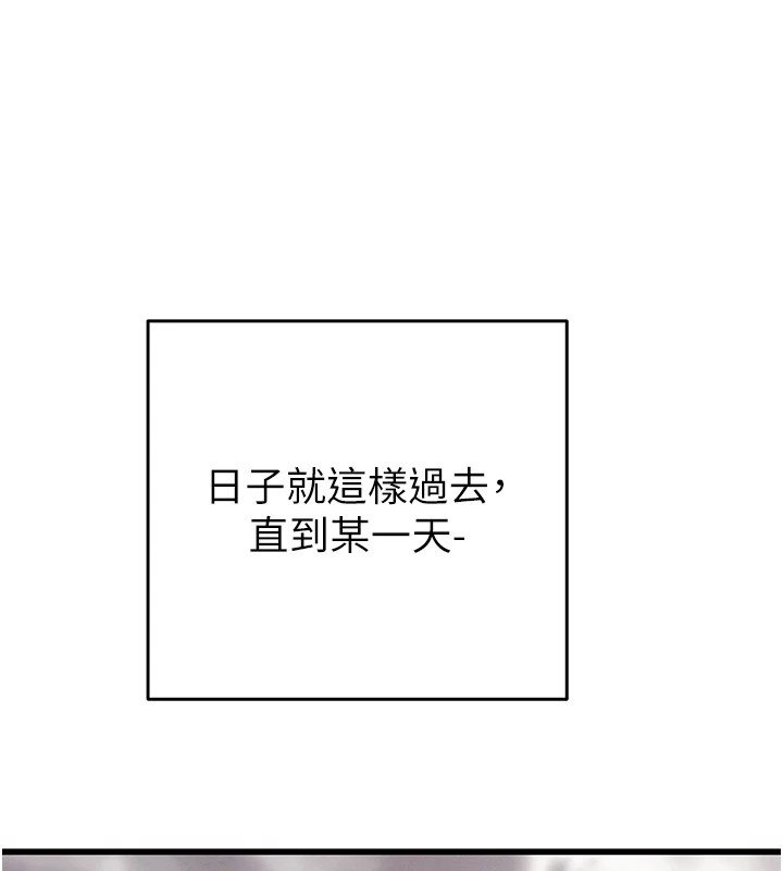 《掠奪行動》漫画 第38話-想再多感受你在我體內