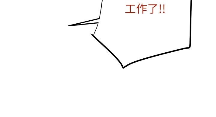 《掠奪行動》漫画 第38話-想再多感受你在我體內