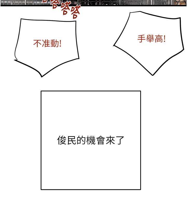 《掠奪行動》漫画 第38話-想再多感受你在我體內