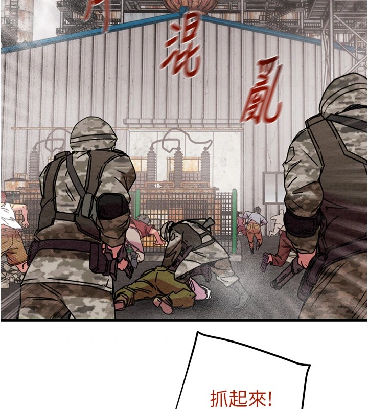 《掠奪行動》漫画 第38話-想再多感受你在我體內